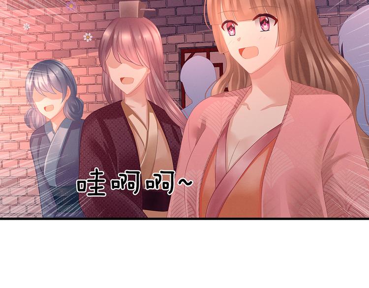 女帝多蓝颜韩漫全集-第52话 婚礼无删减无遮挡章节图片 