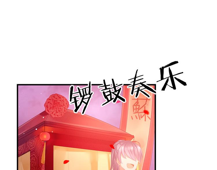 女帝多蓝颜韩漫全集-第52话 婚礼无删减无遮挡章节图片 