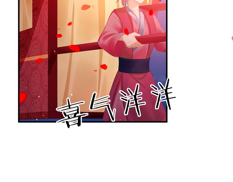 女帝多蓝颜韩漫全集-第52话 婚礼无删减无遮挡章节图片 