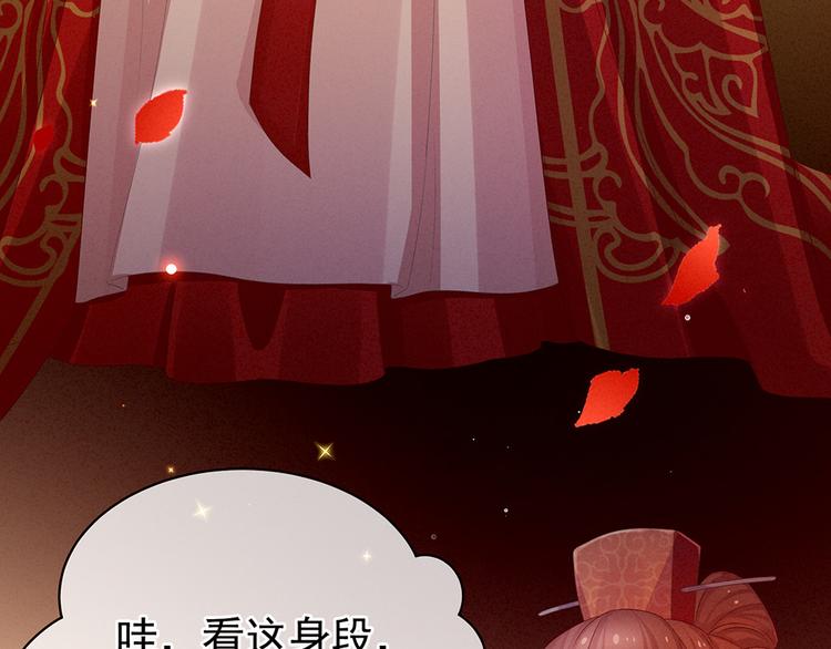 女帝多蓝颜韩漫全集-第52话 婚礼无删减无遮挡章节图片 