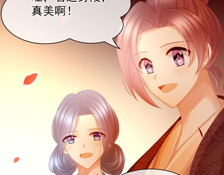 女帝多蓝颜韩漫全集-第52话 婚礼无删减无遮挡章节图片 