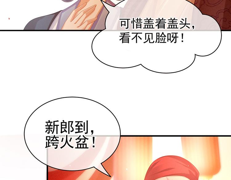 女帝多蓝颜韩漫全集-第52话 婚礼无删减无遮挡章节图片 