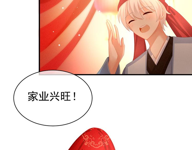 女帝多蓝颜韩漫全集-第52话 婚礼无删减无遮挡章节图片 