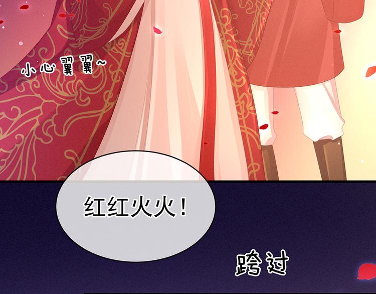 女帝多蓝颜韩漫全集-第52话 婚礼无删减无遮挡章节图片 