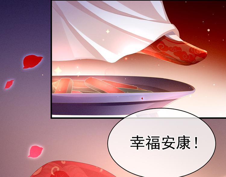 女帝多蓝颜韩漫全集-第52话 婚礼无删减无遮挡章节图片 