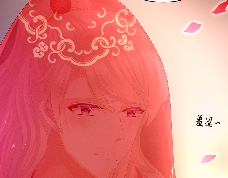 女帝多蓝颜韩漫全集-第52话 婚礼无删减无遮挡章节图片 