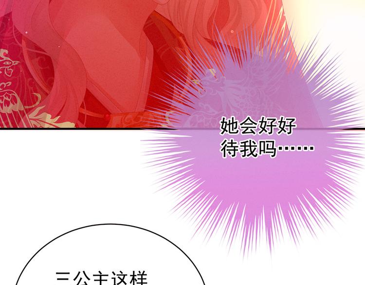 女帝多蓝颜韩漫全集-第52话 婚礼无删减无遮挡章节图片 