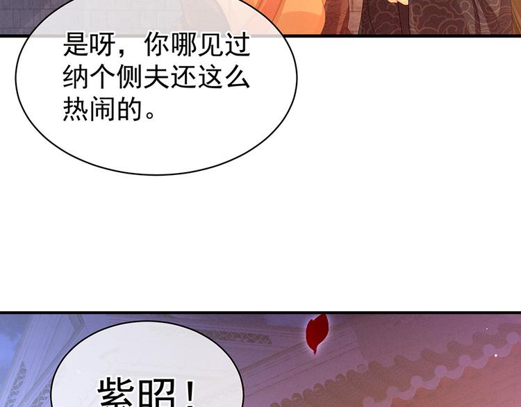 女帝多蓝颜韩漫全集-第52话 婚礼无删减无遮挡章节图片 