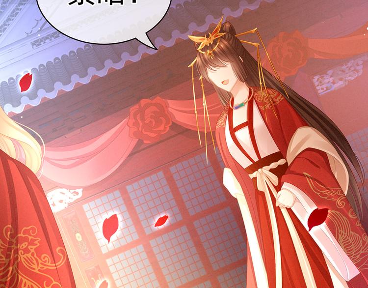 女帝多蓝颜韩漫全集-第52话 婚礼无删减无遮挡章节图片 