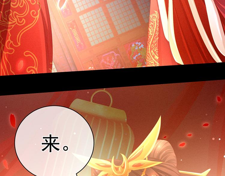 女帝多蓝颜韩漫全集-第52话 婚礼无删减无遮挡章节图片 