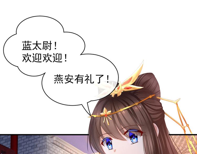 女帝多蓝颜韩漫全集-第52话 婚礼无删减无遮挡章节图片 