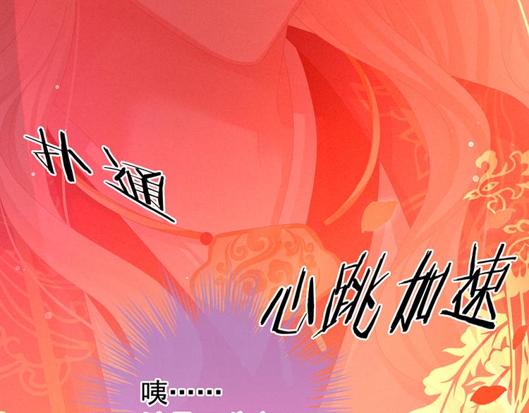 女帝多蓝颜韩漫全集-第52话 婚礼无删减无遮挡章节图片 