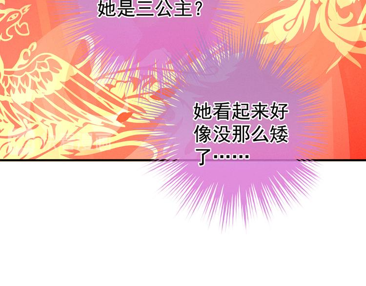 女帝多蓝颜韩漫全集-第52话 婚礼无删减无遮挡章节图片 