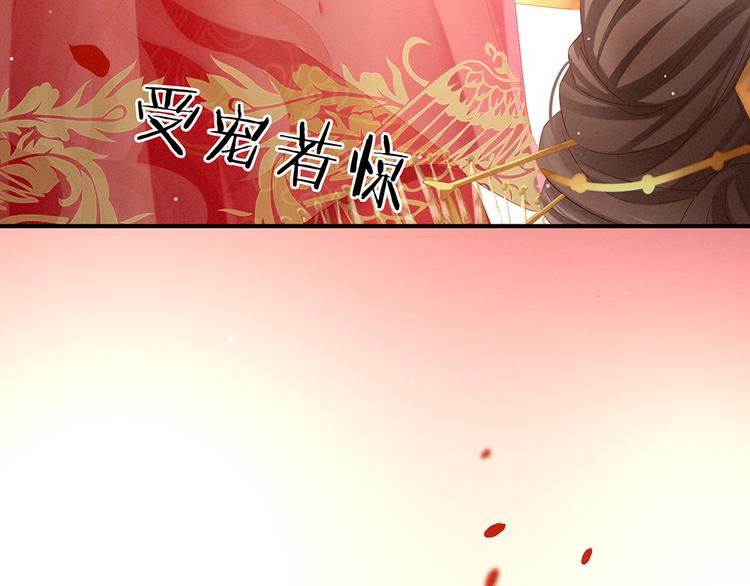 女帝多蓝颜韩漫全集-第52话 婚礼无删减无遮挡章节图片 