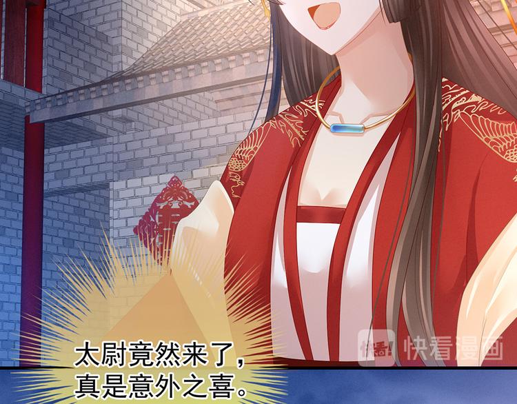 女帝多蓝颜韩漫全集-第52话 婚礼无删减无遮挡章节图片 