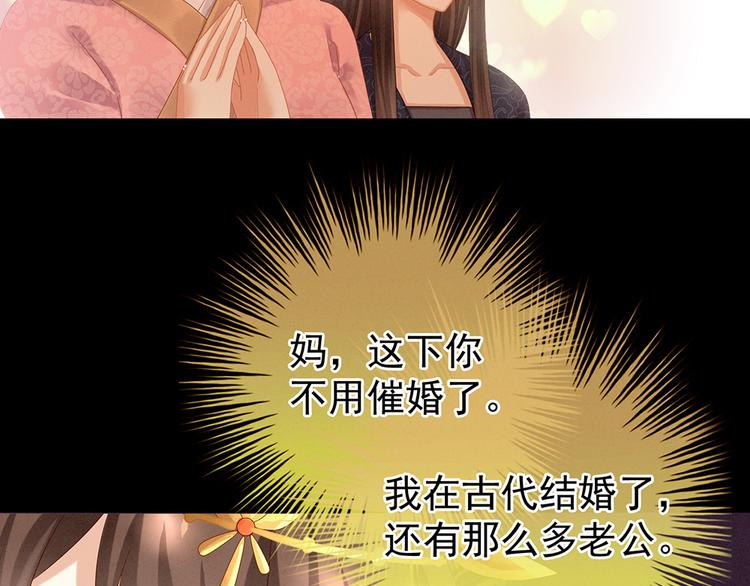 女帝多蓝颜韩漫全集-第52话 婚礼无删减无遮挡章节图片 