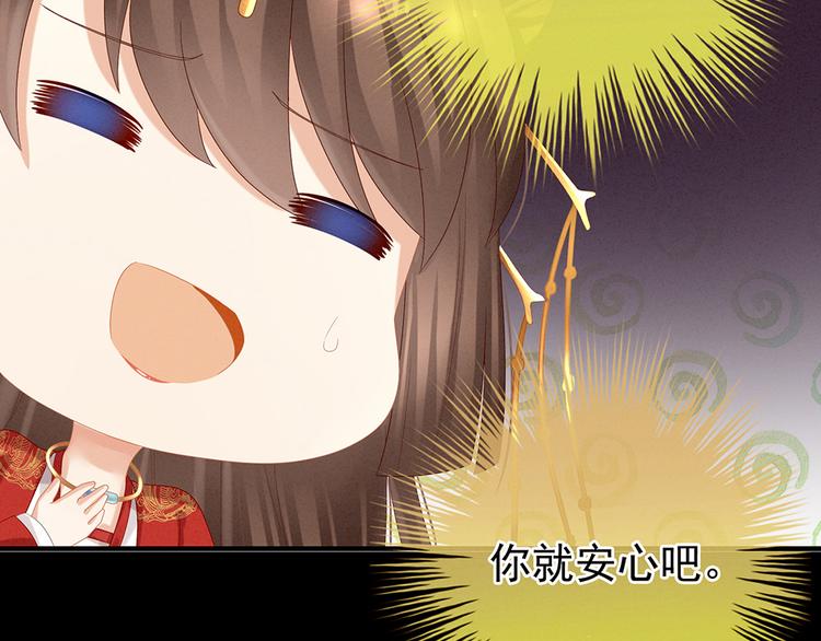 女帝多蓝颜韩漫全集-第52话 婚礼无删减无遮挡章节图片 