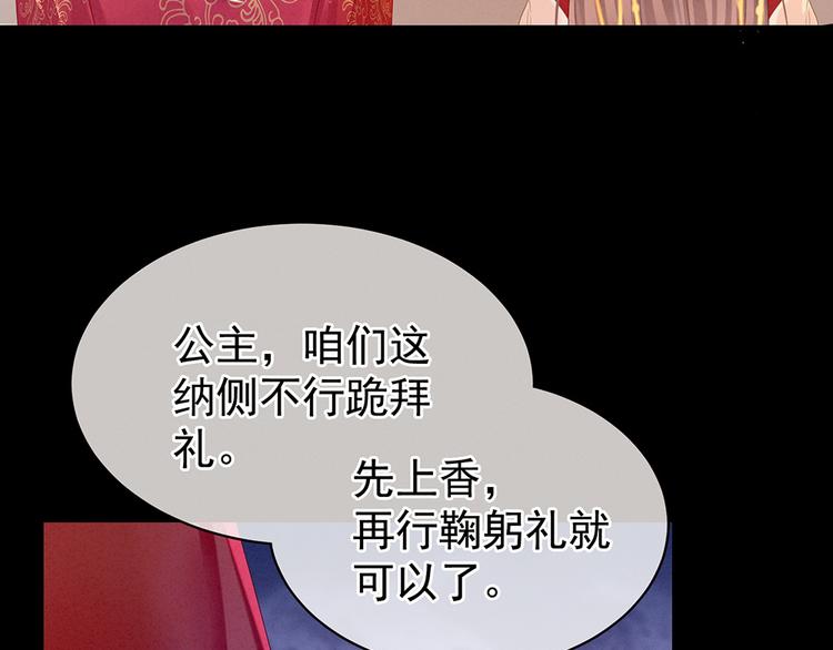 女帝多蓝颜韩漫全集-第52话 婚礼无删减无遮挡章节图片 