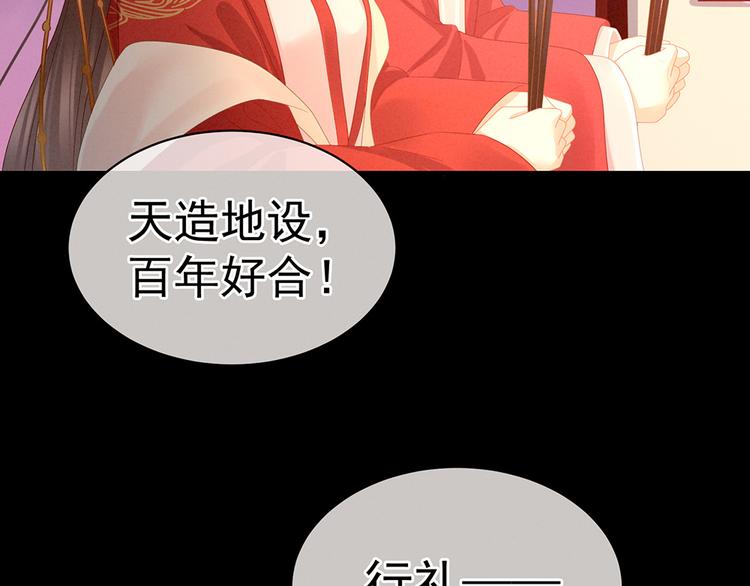 女帝多蓝颜韩漫全集-第52话 婚礼无删减无遮挡章节图片 
