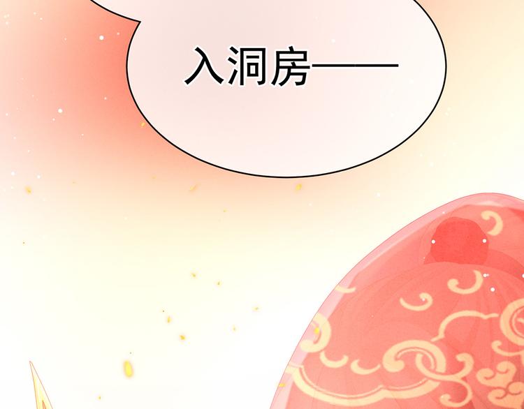 女帝多蓝颜韩漫全集-第52话 婚礼无删减无遮挡章节图片 