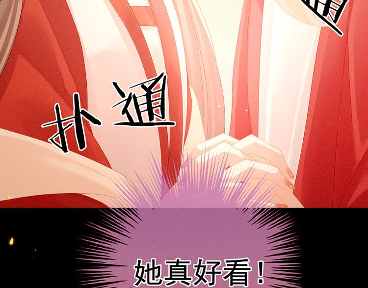 女帝多蓝颜韩漫全集-第52话 婚礼无删减无遮挡章节图片 