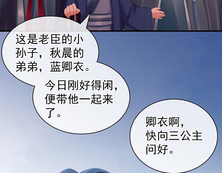 女帝多蓝颜韩漫全集-第52话 婚礼无删减无遮挡章节图片 