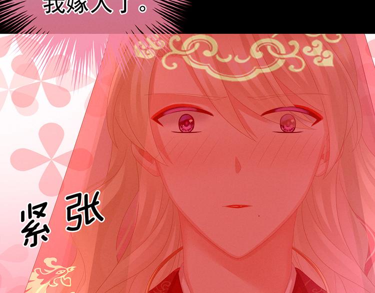 女帝多蓝颜韩漫全集-第53话 避子汤无删减无遮挡章节图片 