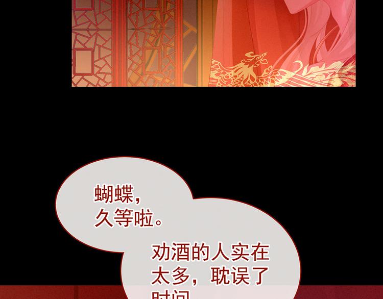 女帝多蓝颜韩漫全集-第53话 避子汤无删减无遮挡章节图片 