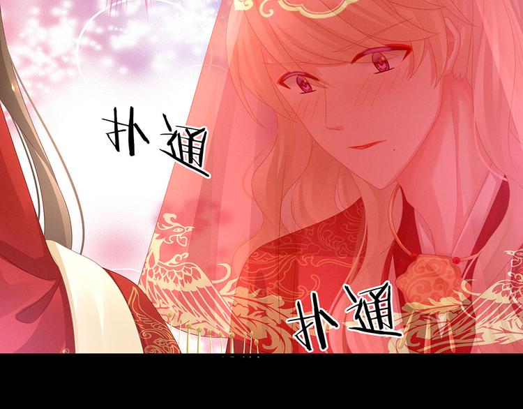 女帝多蓝颜韩漫全集-第53话 避子汤无删减无遮挡章节图片 
