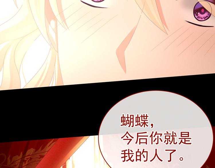 女帝多蓝颜韩漫全集-第53话 避子汤无删减无遮挡章节图片 
