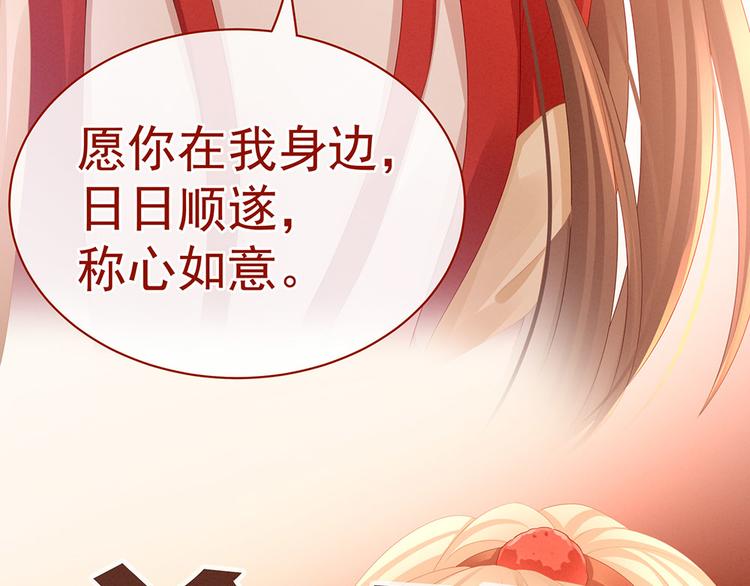 女帝多蓝颜韩漫全集-第53话 避子汤无删减无遮挡章节图片 