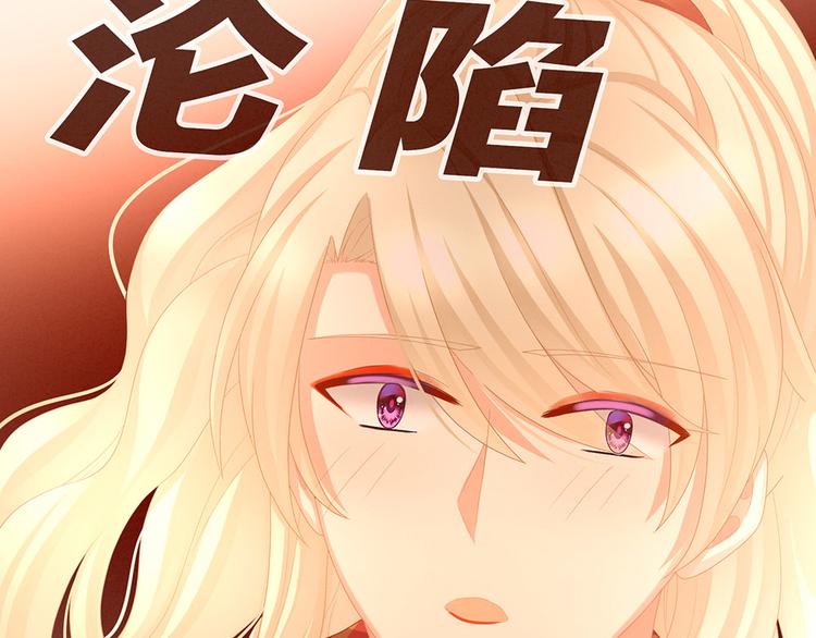 女帝多蓝颜韩漫全集-第53话 避子汤无删减无遮挡章节图片 