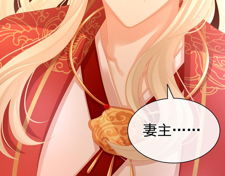 女帝多蓝颜韩漫全集-第53话 避子汤无删减无遮挡章节图片 