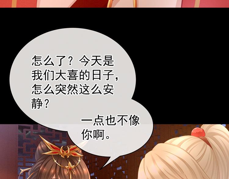 女帝多蓝颜韩漫全集-第53话 避子汤无删减无遮挡章节图片 