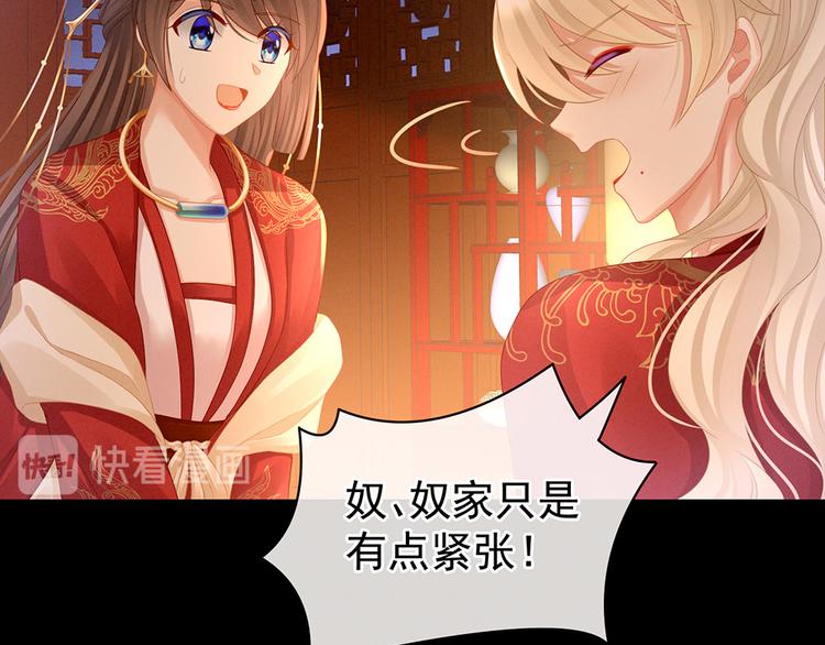 女帝多蓝颜韩漫全集-第53话 避子汤无删减无遮挡章节图片 
