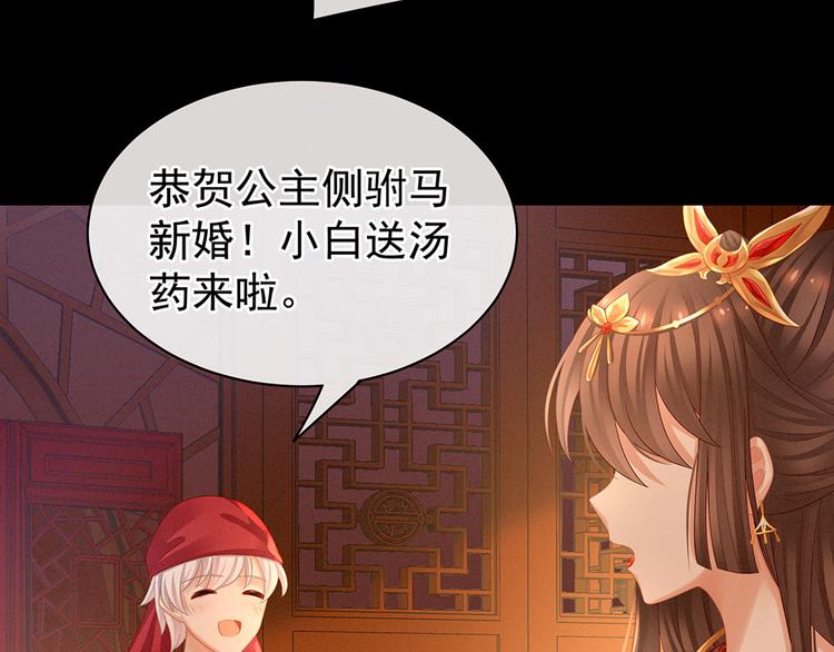 女帝多蓝颜韩漫全集-第53话 避子汤无删减无遮挡章节图片 