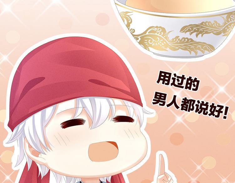 女帝多蓝颜韩漫全集-第53话 避子汤无删减无遮挡章节图片 