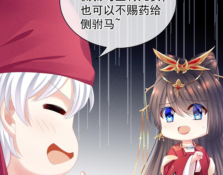 女帝多蓝颜韩漫全集-第53话 避子汤无删减无遮挡章节图片 