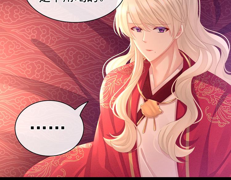 女帝多蓝颜韩漫全集-第53话 避子汤无删减无遮挡章节图片 