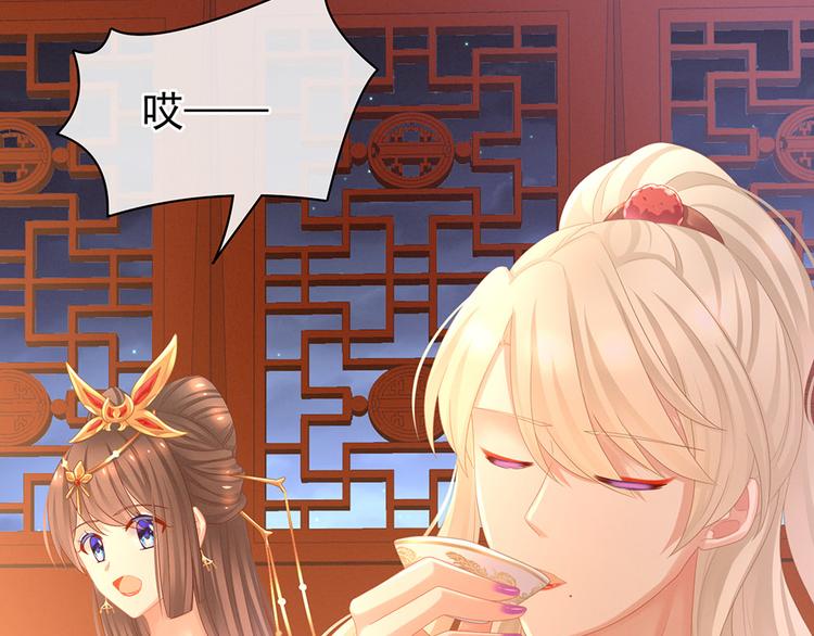女帝多蓝颜韩漫全集-第53话 避子汤无删减无遮挡章节图片 