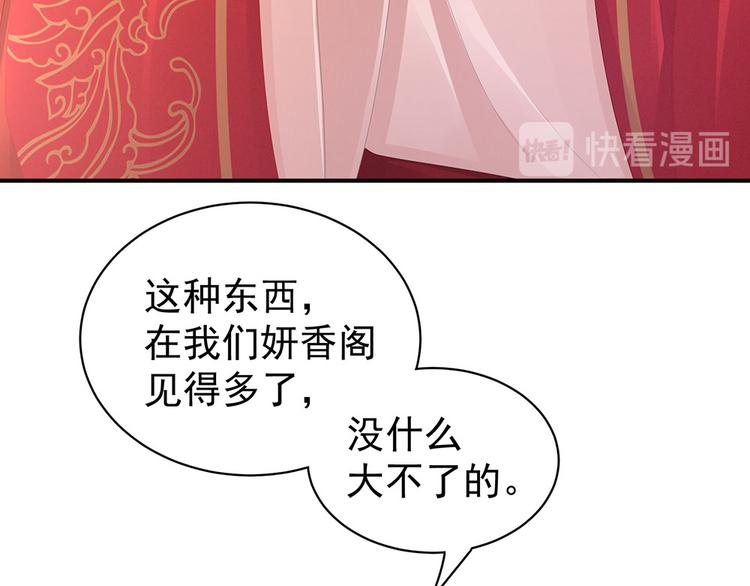 女帝多蓝颜韩漫全集-第53话 避子汤无删减无遮挡章节图片 