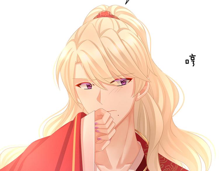 女帝多蓝颜韩漫全集-第53话 避子汤无删减无遮挡章节图片 