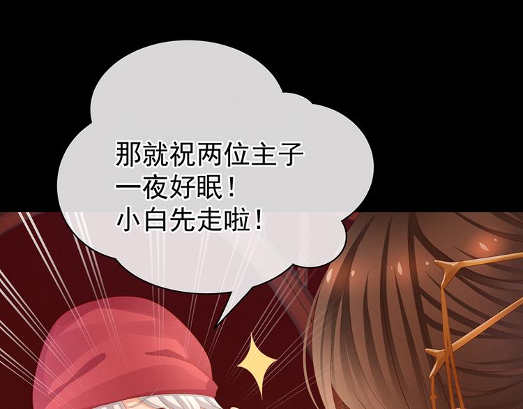 女帝多蓝颜韩漫全集-第53话 避子汤无删减无遮挡章节图片 