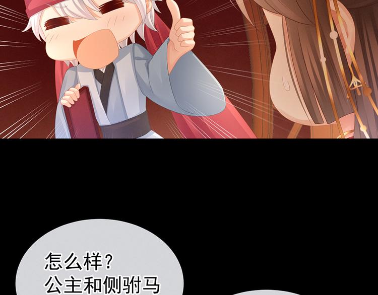 女帝多蓝颜韩漫全集-第53话 避子汤无删减无遮挡章节图片 