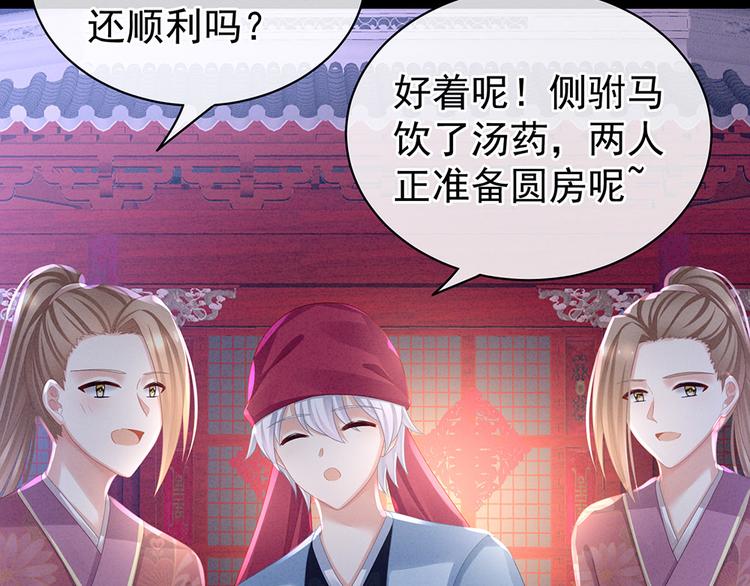 女帝多蓝颜韩漫全集-第53话 避子汤无删减无遮挡章节图片 