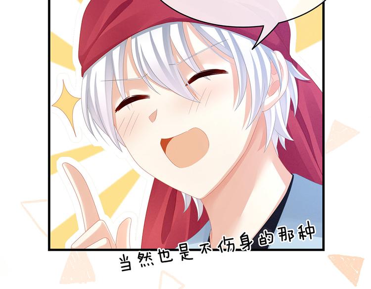 女帝多蓝颜韩漫全集-第53话 避子汤无删减无遮挡章节图片 