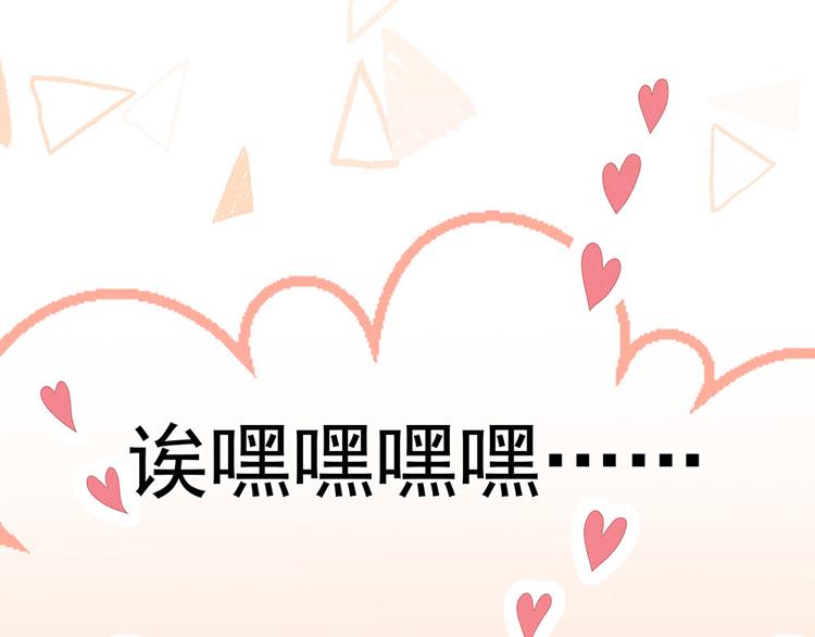女帝多蓝颜韩漫全集-第53话 避子汤无删减无遮挡章节图片 