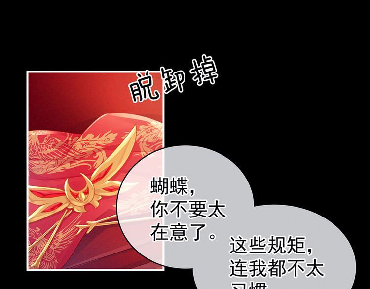 女帝多蓝颜韩漫全集-第53话 避子汤无删减无遮挡章节图片 