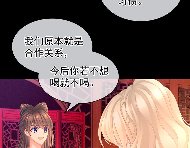 女帝多蓝颜韩漫全集-第53话 避子汤无删减无遮挡章节图片 