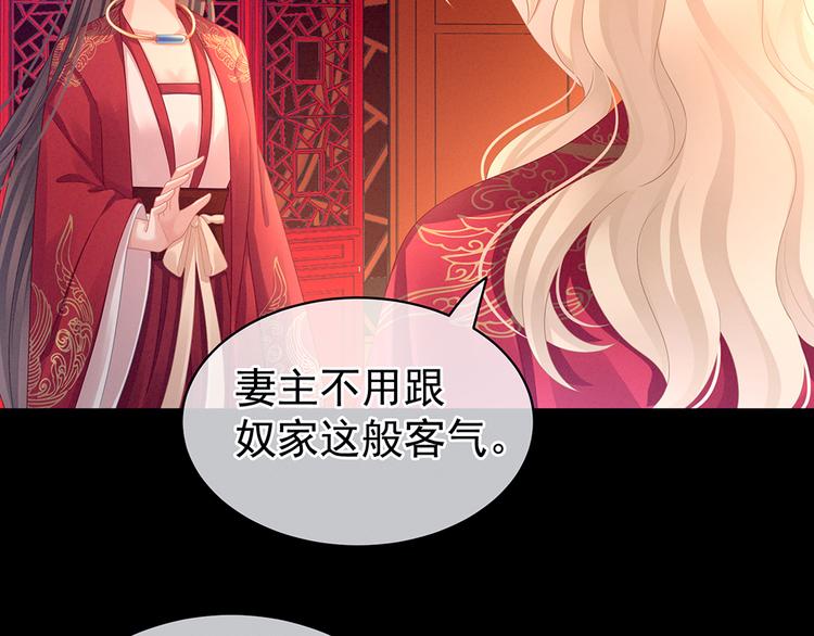 女帝多蓝颜韩漫全集-第53话 避子汤无删减无遮挡章节图片 